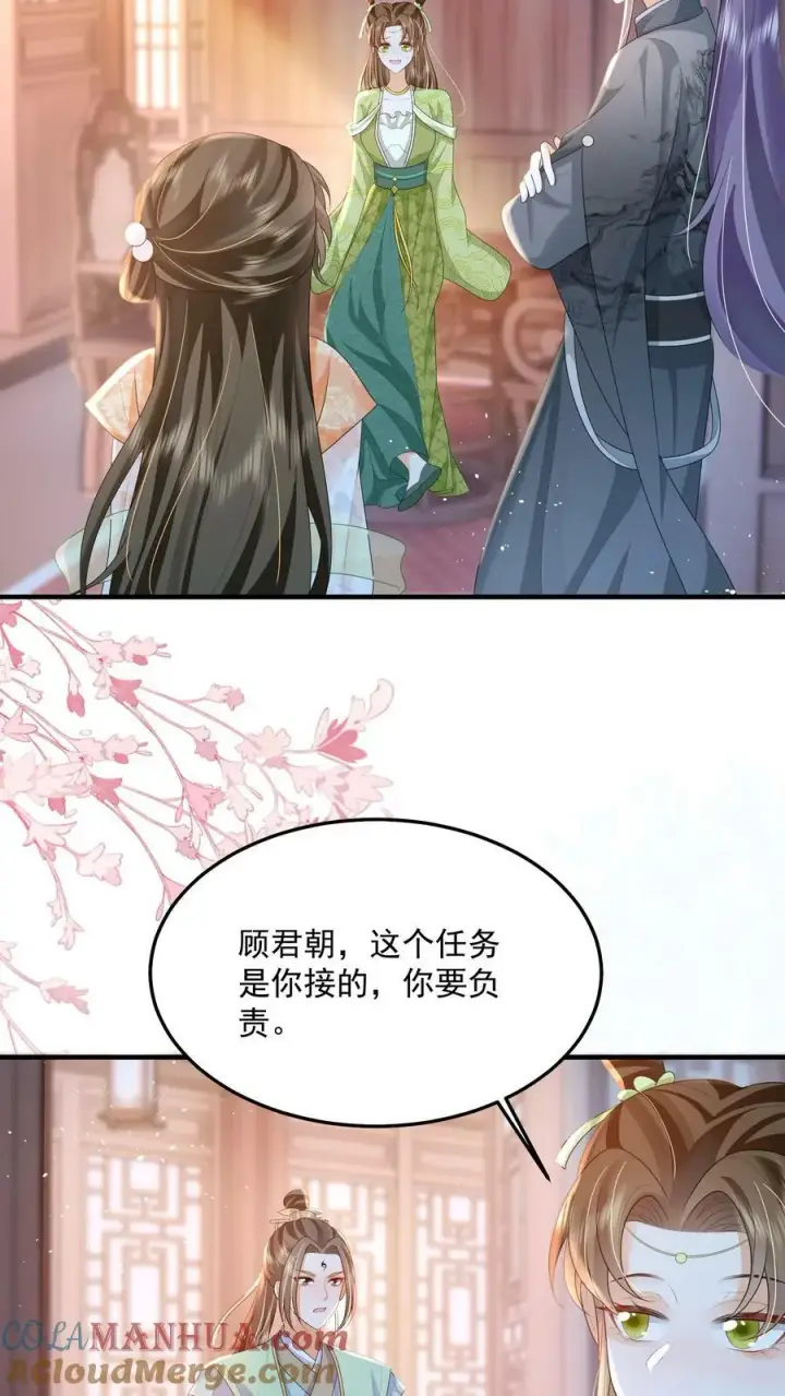 漫画《论反派摆烂的一百零八种方式》第27话 这个男人真烦第7张图