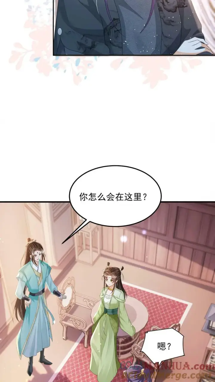漫画《论反派摆烂的一百零八种方式》第27话 这个男人真烦第9张图