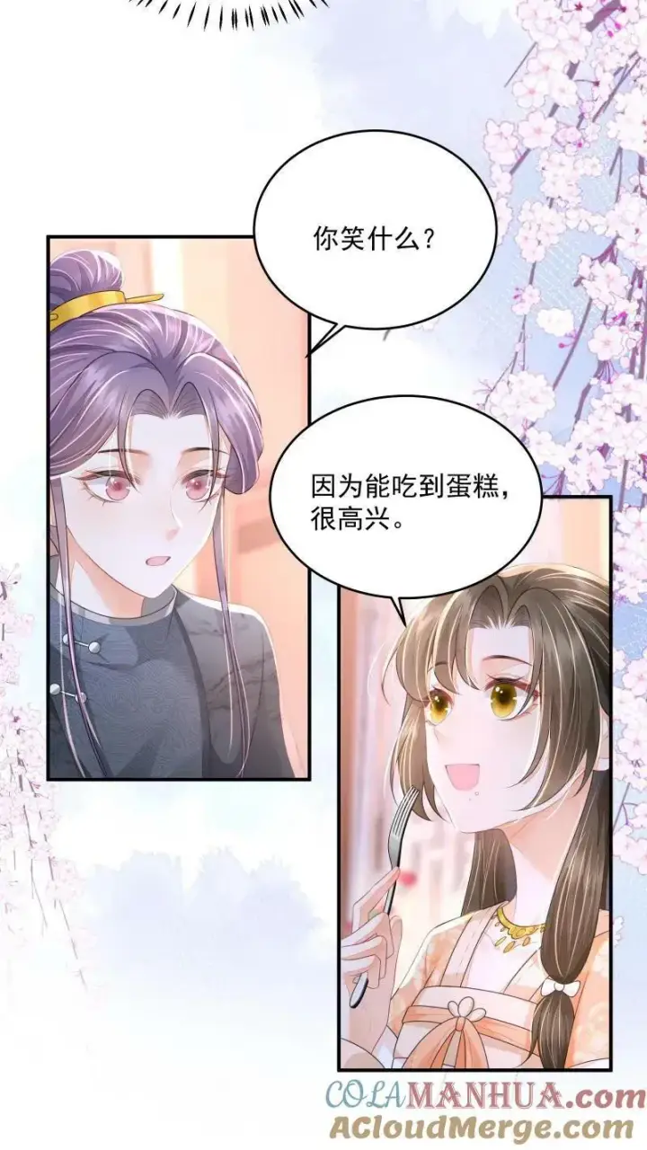 漫画《论反派摆烂的一百零八种方式》第28话 顾君朝死了第11张图