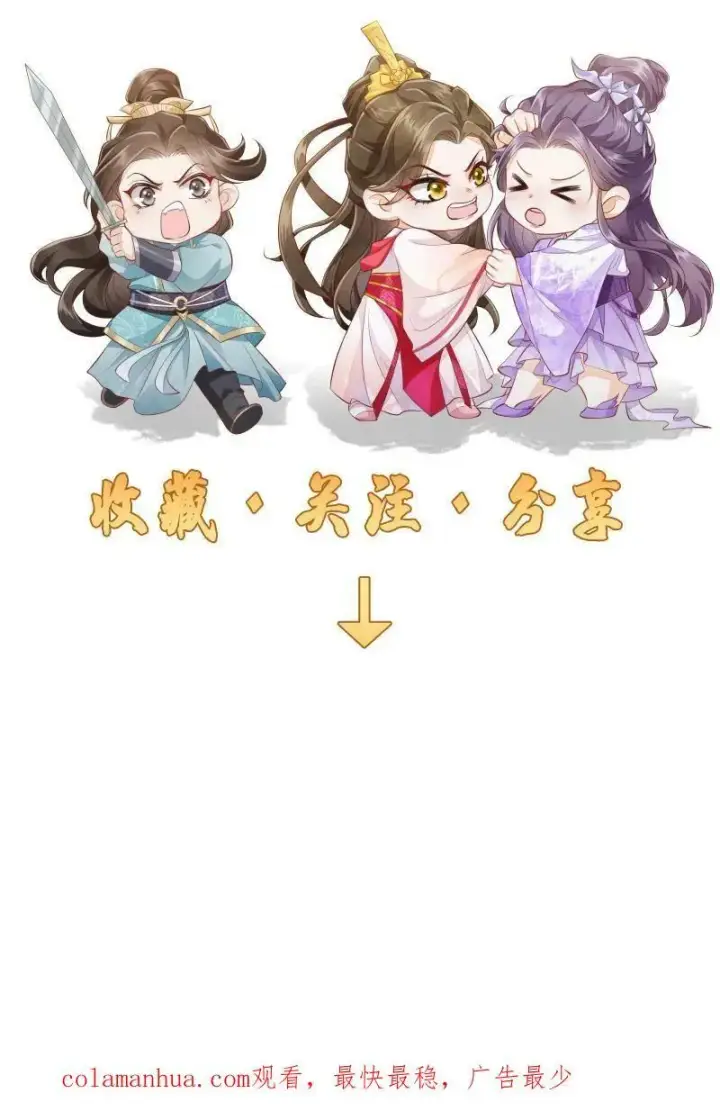 漫画《论反派摆烂的一百零八种方式》第28话 顾君朝死了第22张图