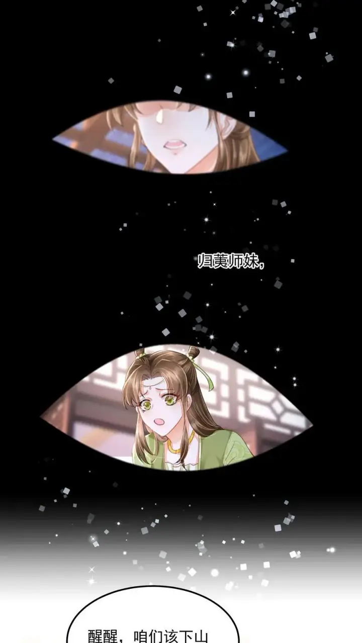 漫画《论反派摆烂的一百零八种方式》第28话 顾君朝死了第24张图
