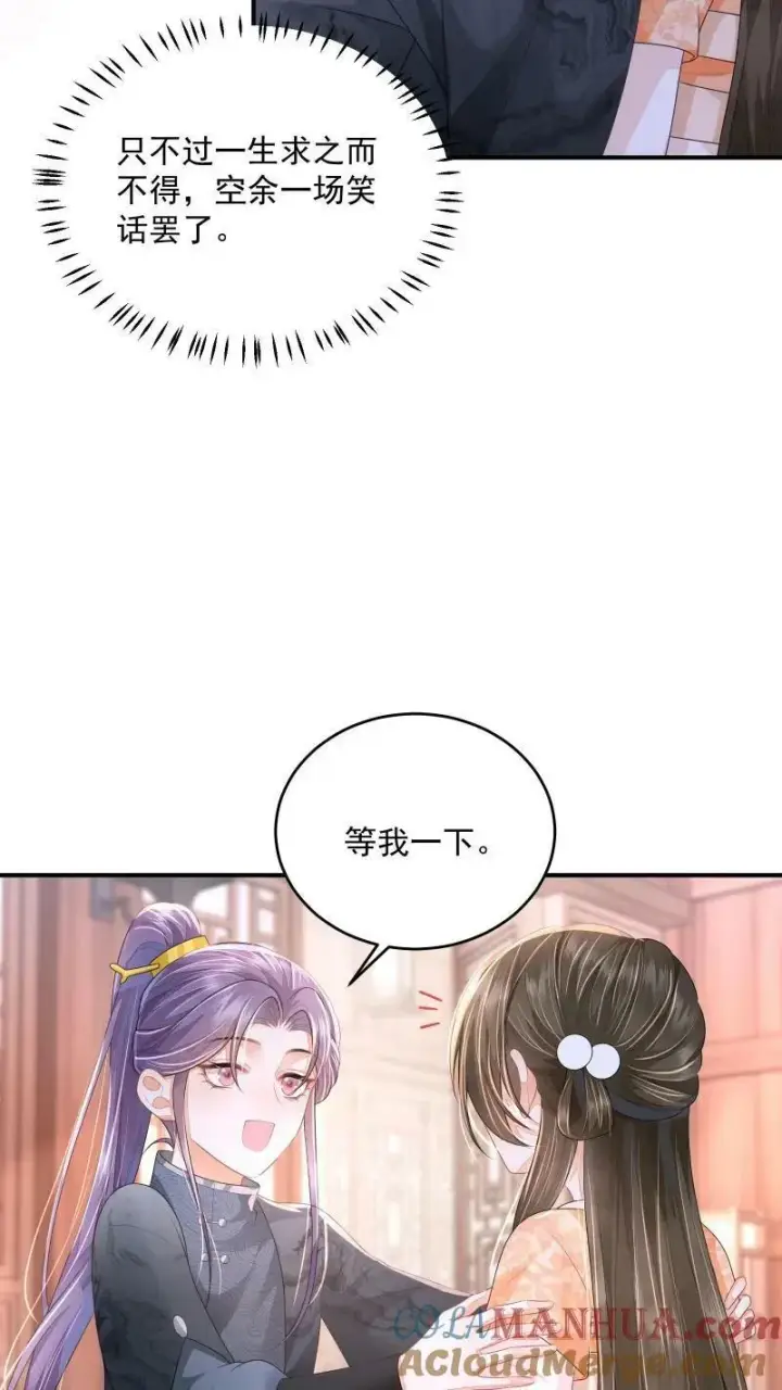 漫画《论反派摆烂的一百零八种方式》第28话 顾君朝死了第5张图