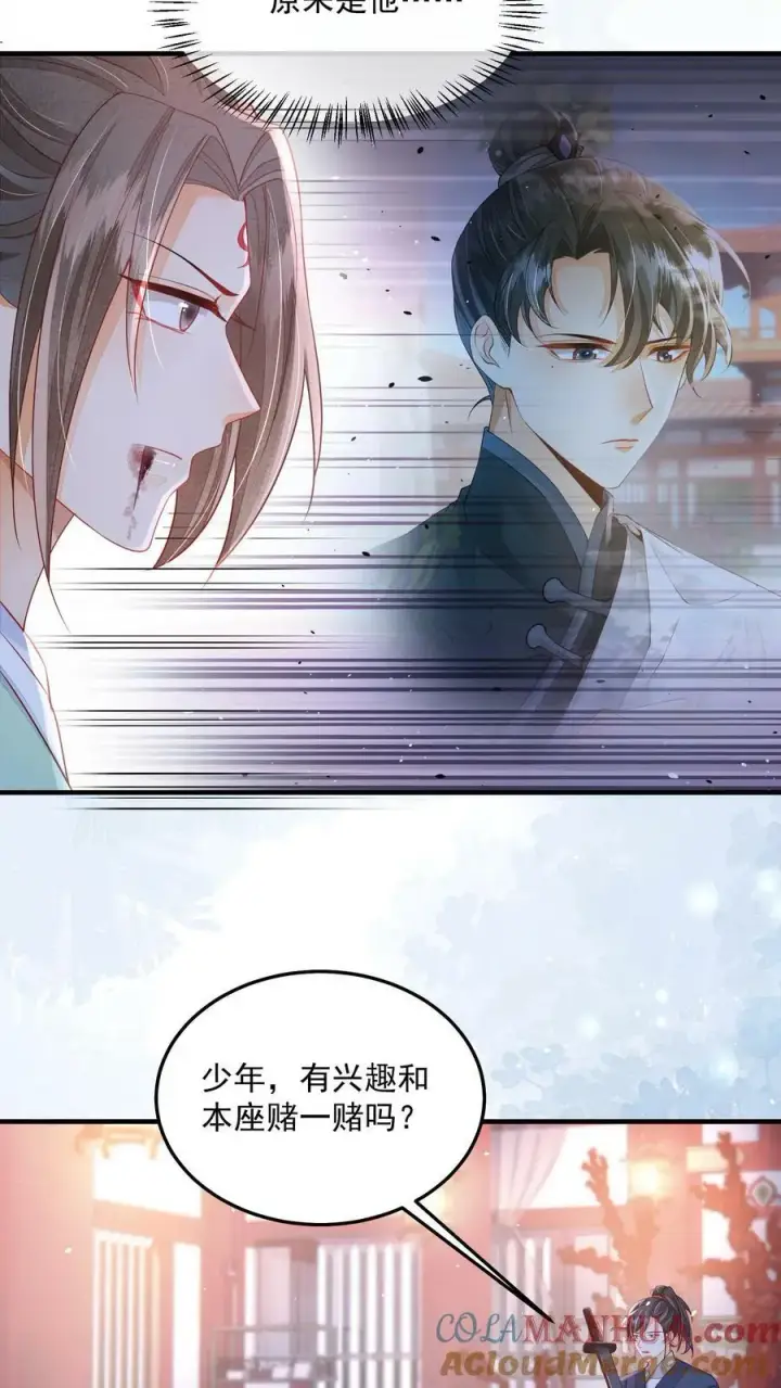 漫画《论反派摆烂的一百零八种方式》第29话 赌不起第15张图
