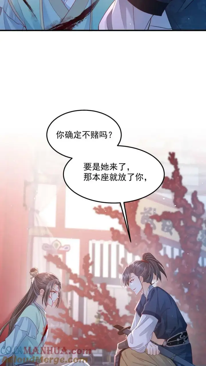 漫画《论反派摆烂的一百零八种方式》第29话 赌不起第17张图