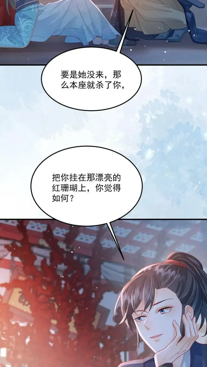 漫画《论反派摆烂的一百零八种方式》第29话 赌不起第18张图