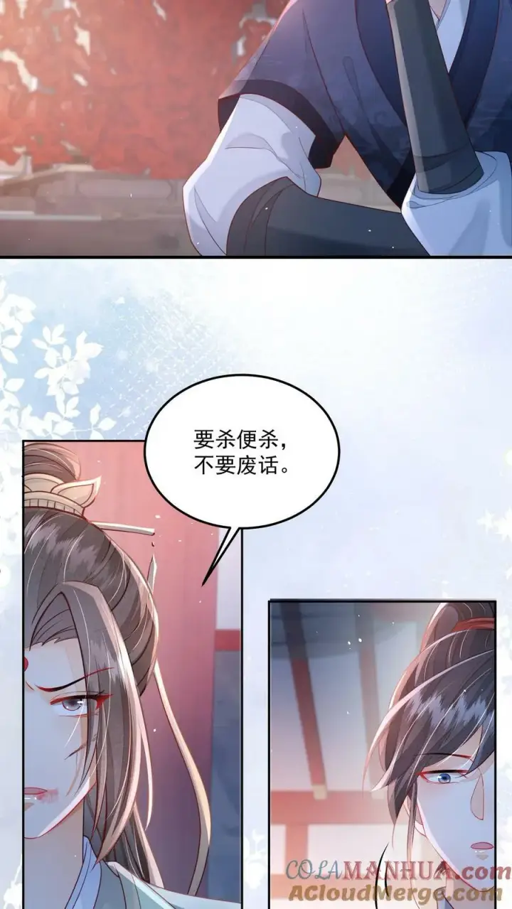 漫画《论反派摆烂的一百零八种方式》第29话 赌不起第19张图