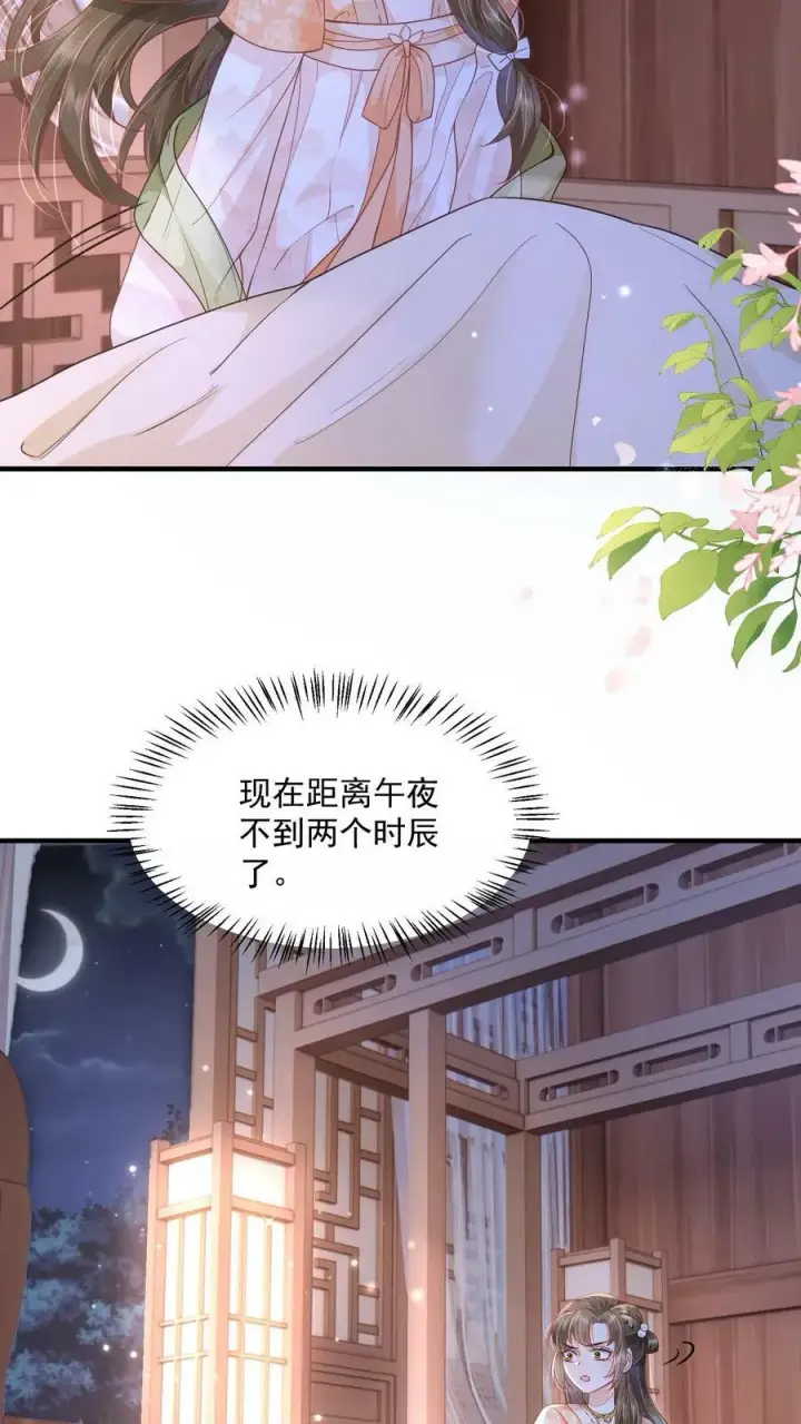 漫画《论反派摆烂的一百零八种方式》第29话 赌不起第8张图