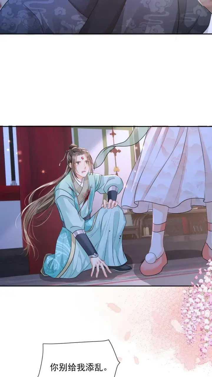 《论反派摆烂的一百零八种方式》第30话 这个孟归荑不简单图10