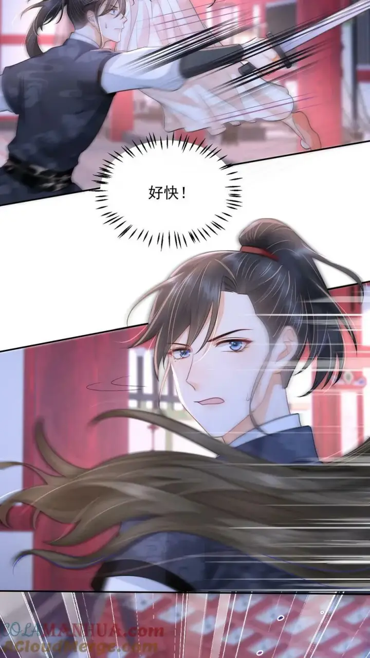 《论反派摆烂的一百零八种方式》第30话 这个孟归荑不简单图13