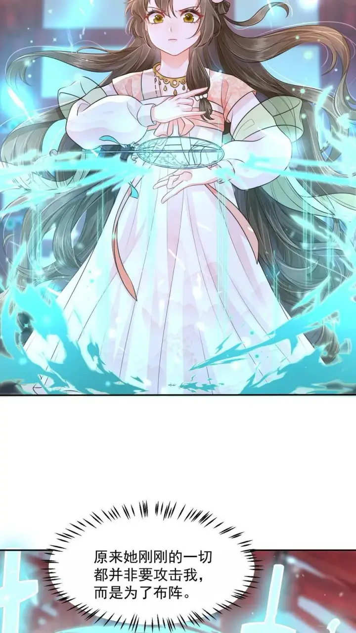 《论反派摆烂的一百零八种方式》第30话 这个孟归荑不简单图16