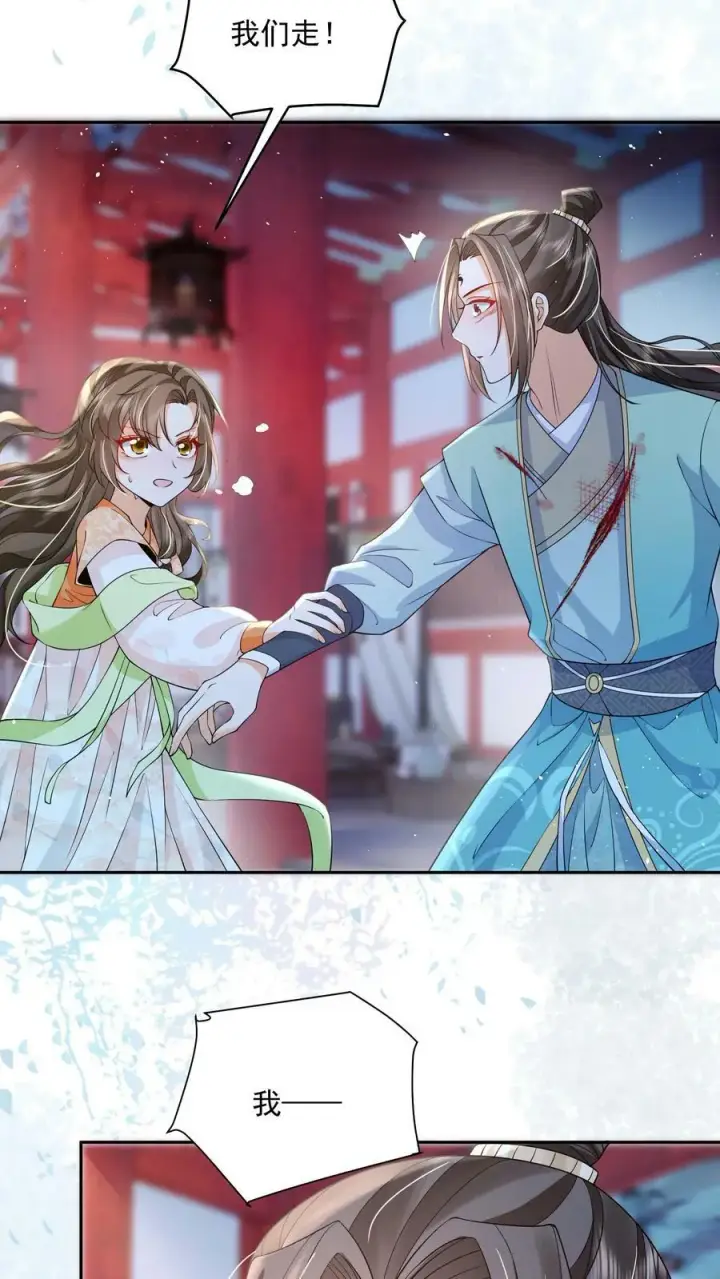 《论反派摆烂的一百零八种方式》第30话 这个孟归荑不简单图20