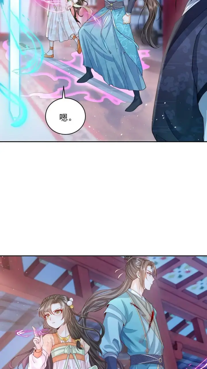 《论反派摆烂的一百零八种方式》第30话 这个孟归荑不简单图22