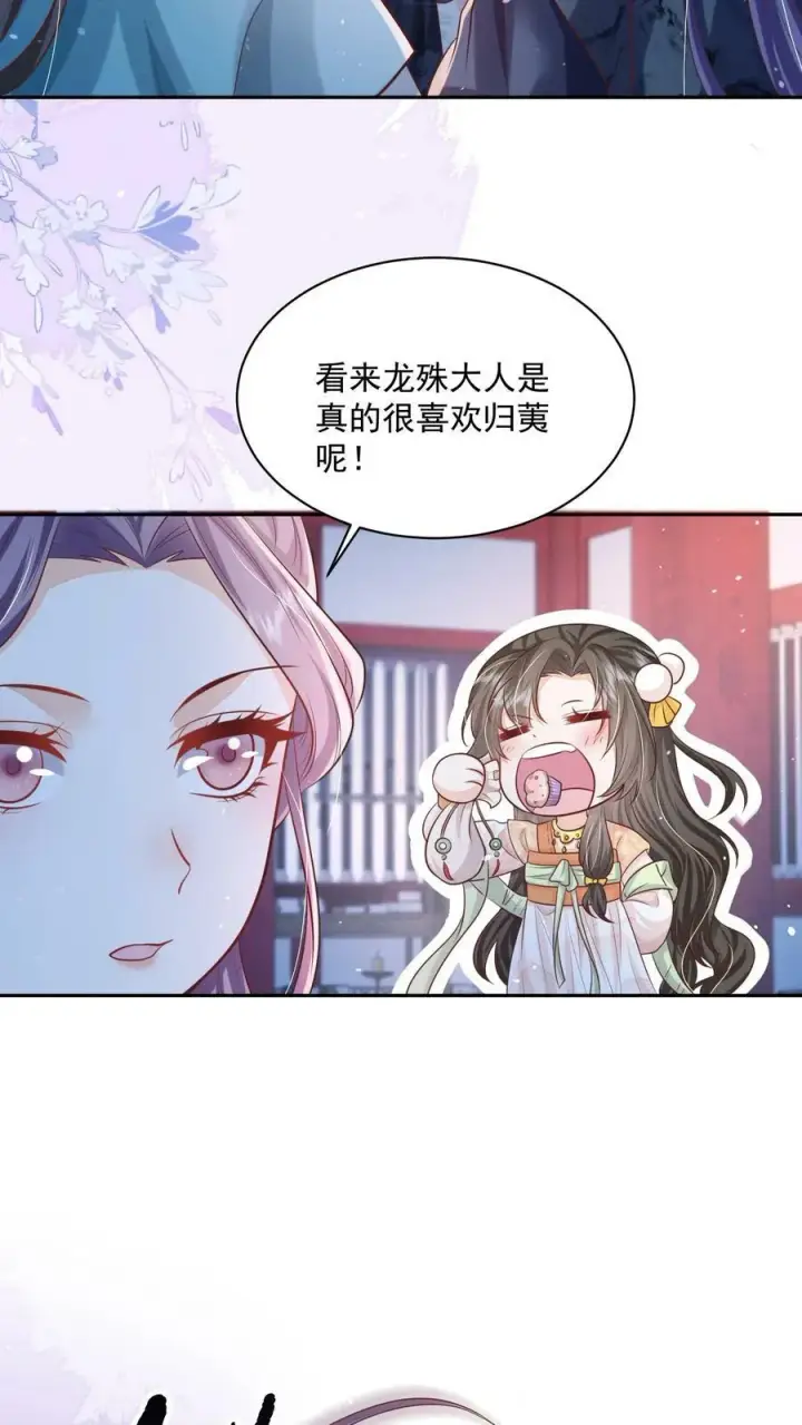 漫画《论反派摆烂的一百零八种方式》第31话 女主人设也崩了第12张图