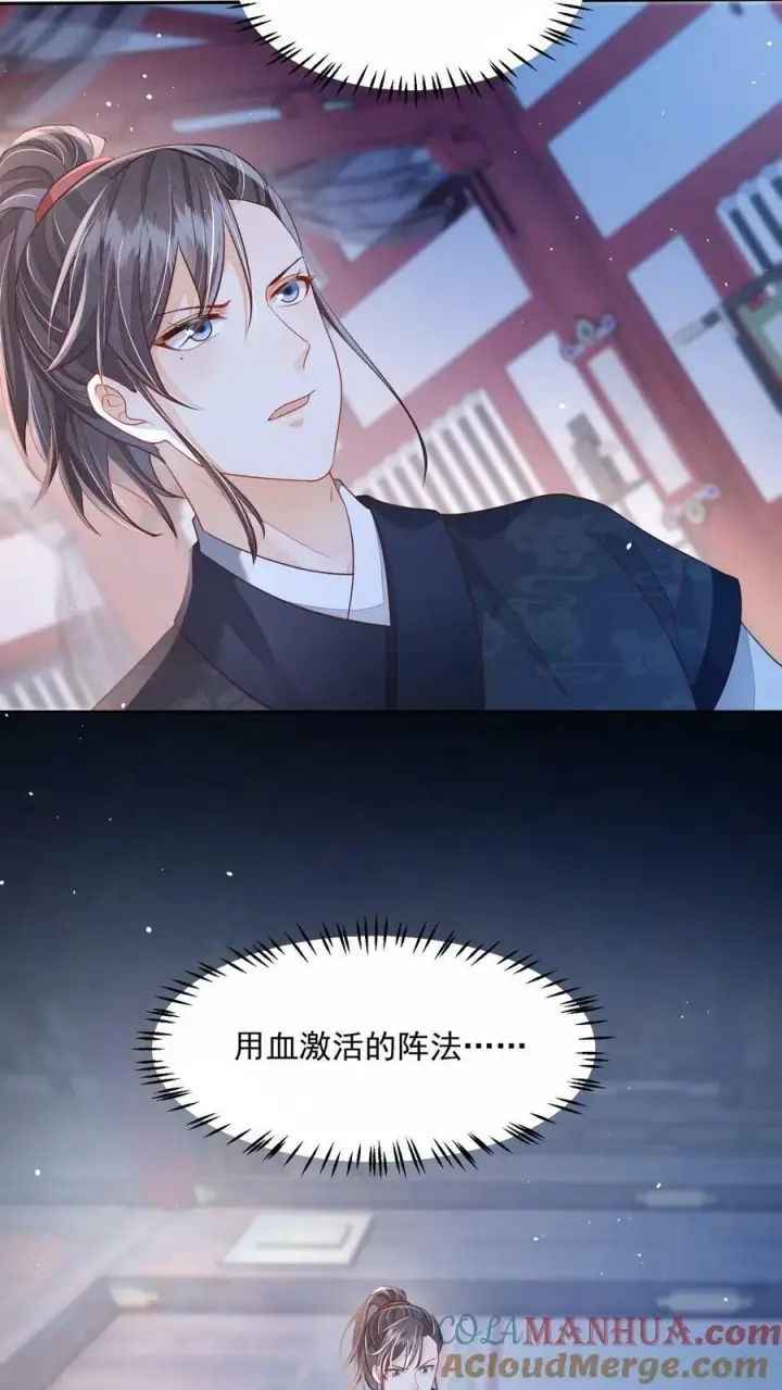 漫画《论反派摆烂的一百零八种方式》第31话 女主人设也崩了第17张图