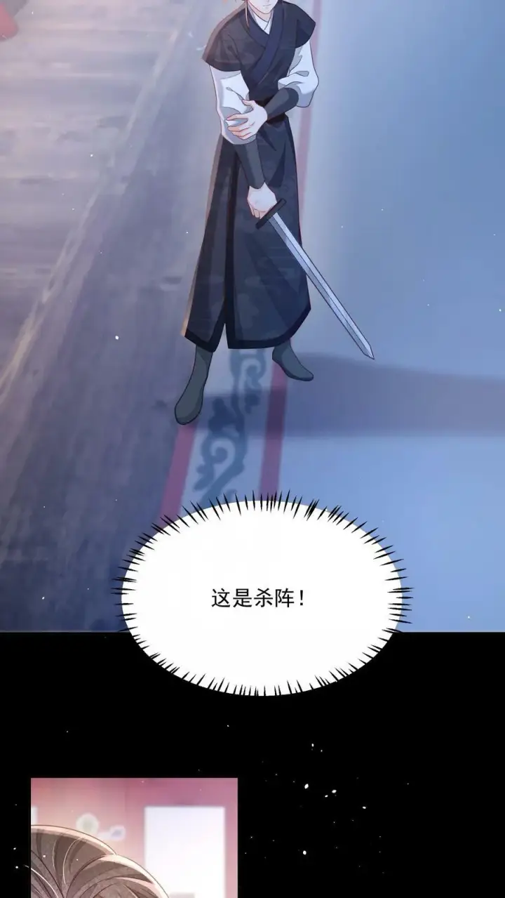 漫画《论反派摆烂的一百零八种方式》第31话 女主人设也崩了第18张图