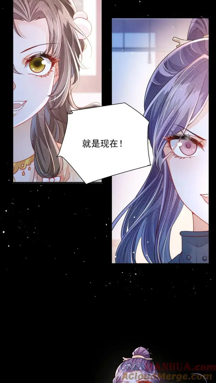 漫画《论反派摆烂的一百零八种方式》第31话 女主人设也崩了第19张图