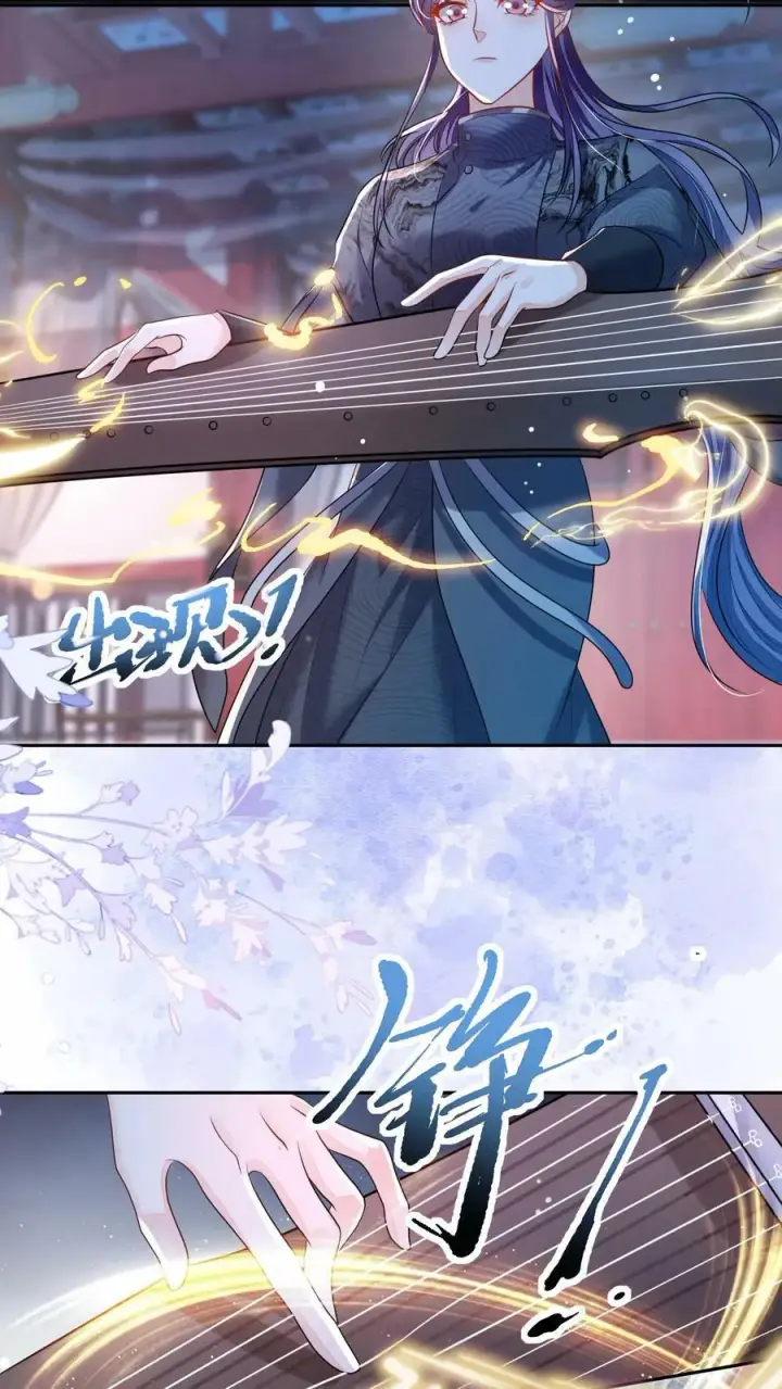 漫画《论反派摆烂的一百零八种方式》第31话 女主人设也崩了第20张图