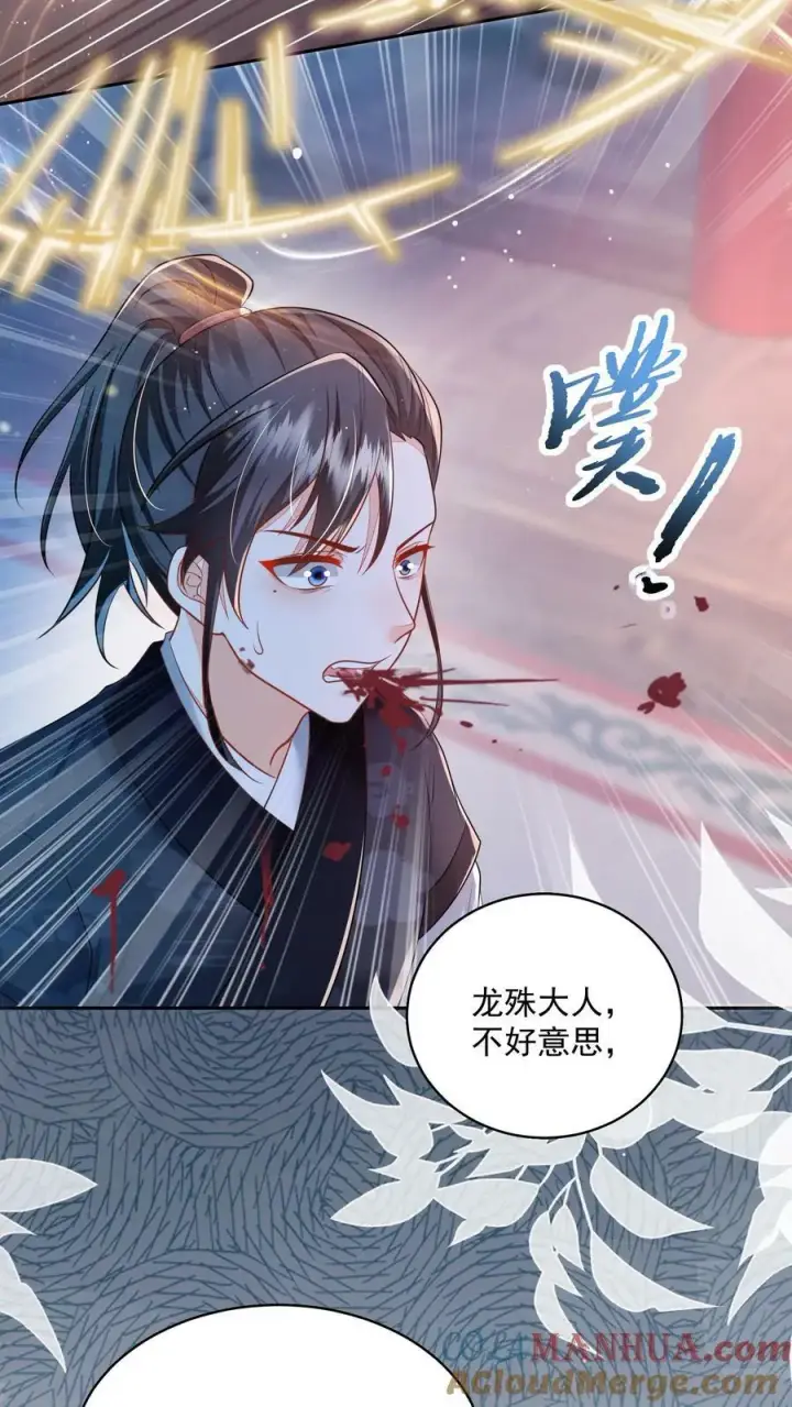 漫画《论反派摆烂的一百零八种方式》第31话 女主人设也崩了第21张图