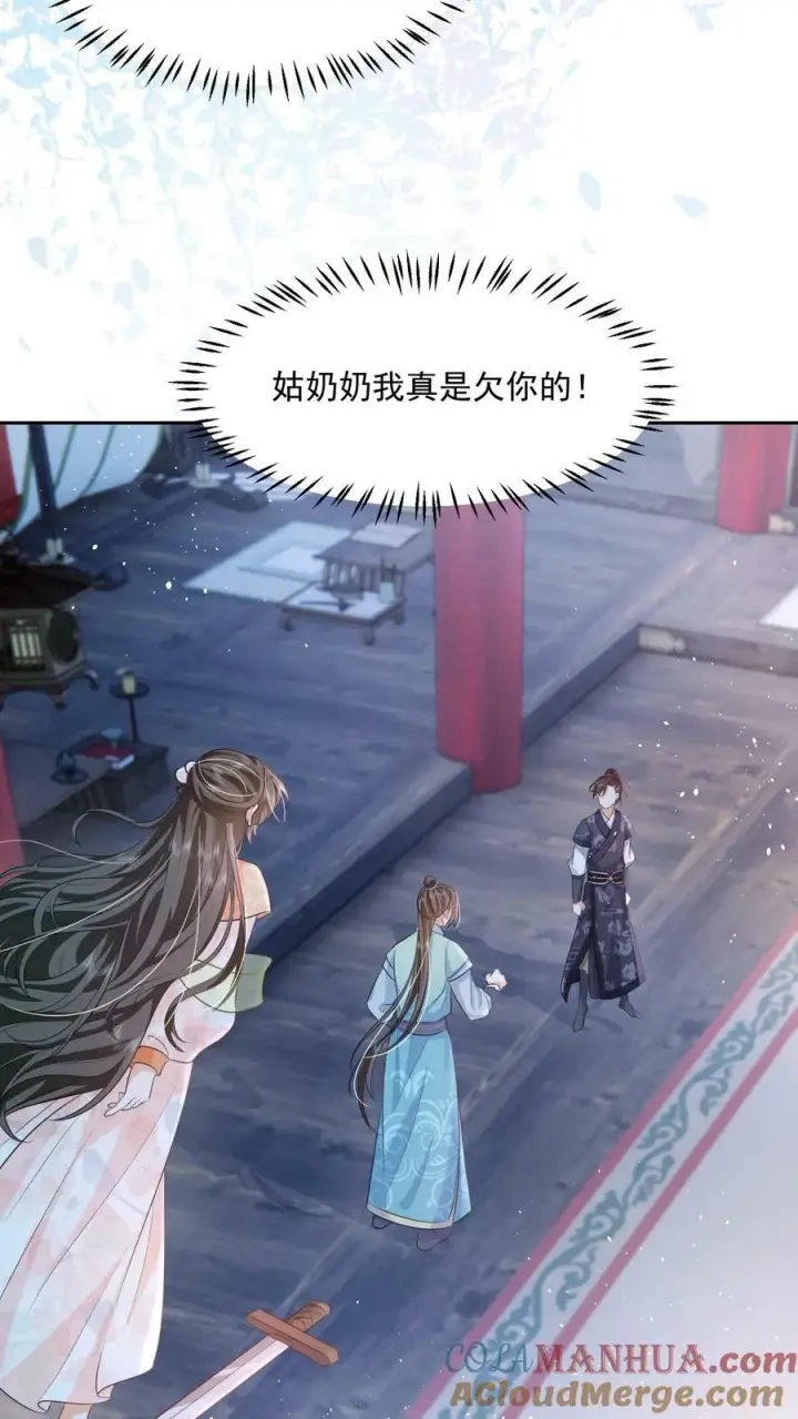 漫画《论反派摆烂的一百零八种方式》第31话 女主人设也崩了第3张图
