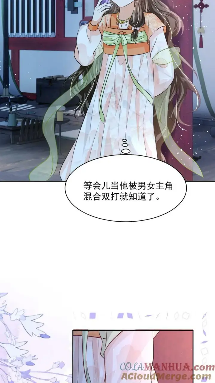 漫画《论反派摆烂的一百零八种方式》第31话 女主人设也崩了第9张图