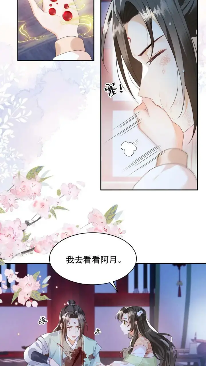 《论反派摆烂的一百零八种方式》第32话 听人劝，吃饱饭图10