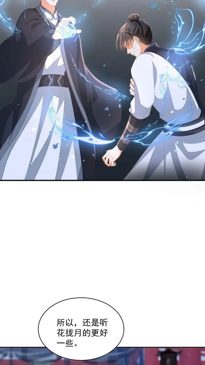 《论反派摆烂的一百零八种方式》第32话 听人劝，吃饱饭图16