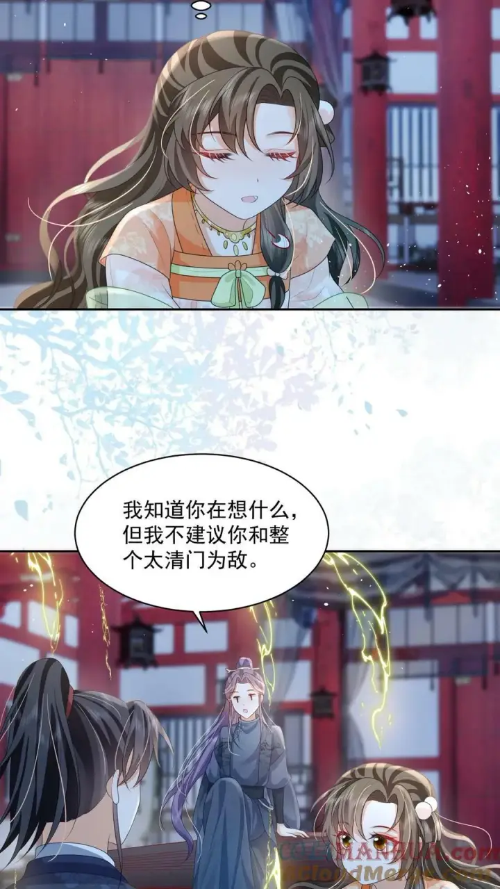 《论反派摆烂的一百零八种方式》第32话 听人劝，吃饱饭图17