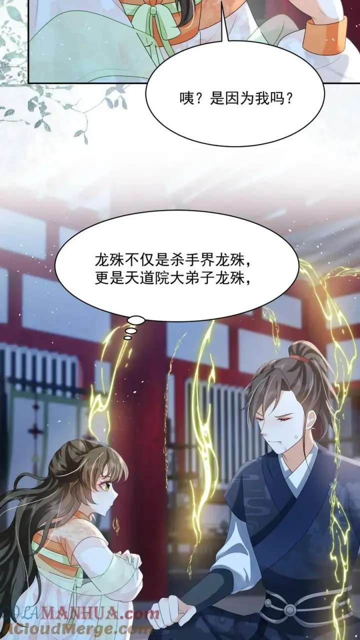 《论反派摆烂的一百零八种方式》第32话 听人劝，吃饱饭图19