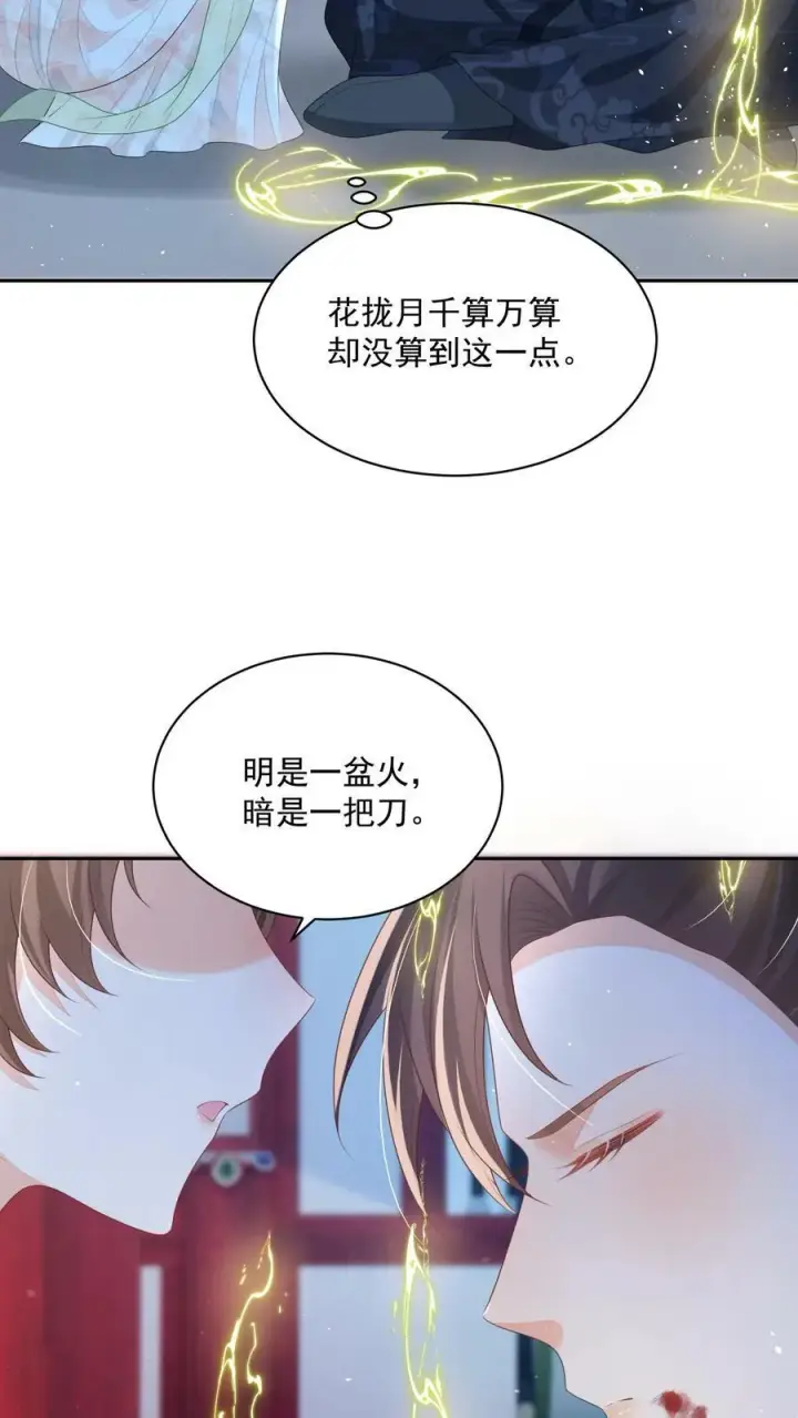 《论反派摆烂的一百零八种方式》第32话 听人劝，吃饱饭图20