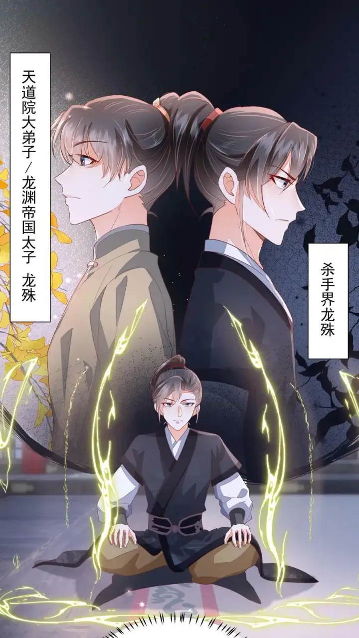 《论反派摆烂的一百零八种方式》第32话 听人劝，吃饱饭图24