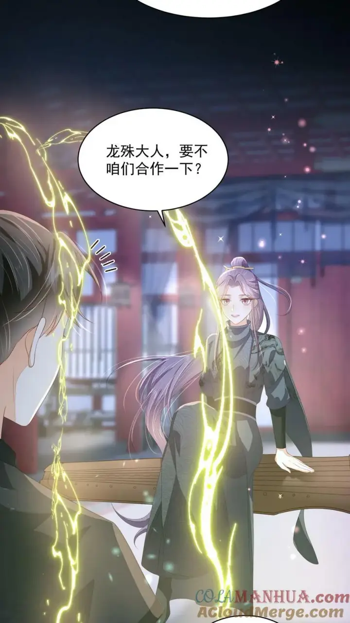 《论反派摆烂的一百零八种方式》第32话 听人劝，吃饱饭图3