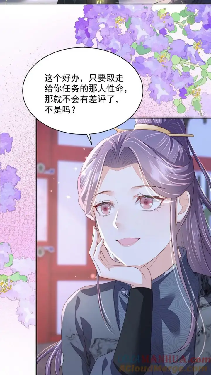 《论反派摆烂的一百零八种方式》第32话 听人劝，吃饱饭图5