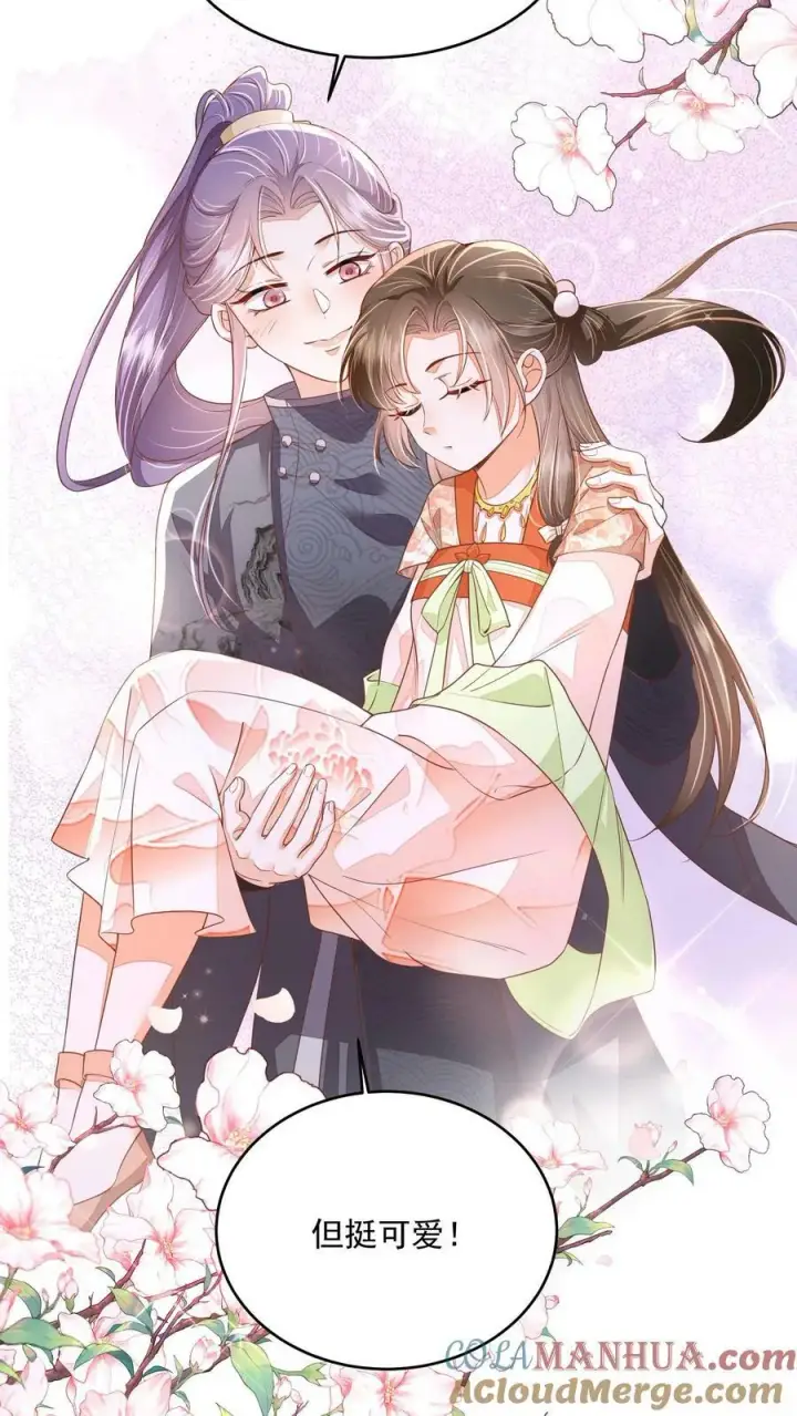 漫画《论反派摆烂的一百零八种方式》第33话 谁要杀你！第11张图