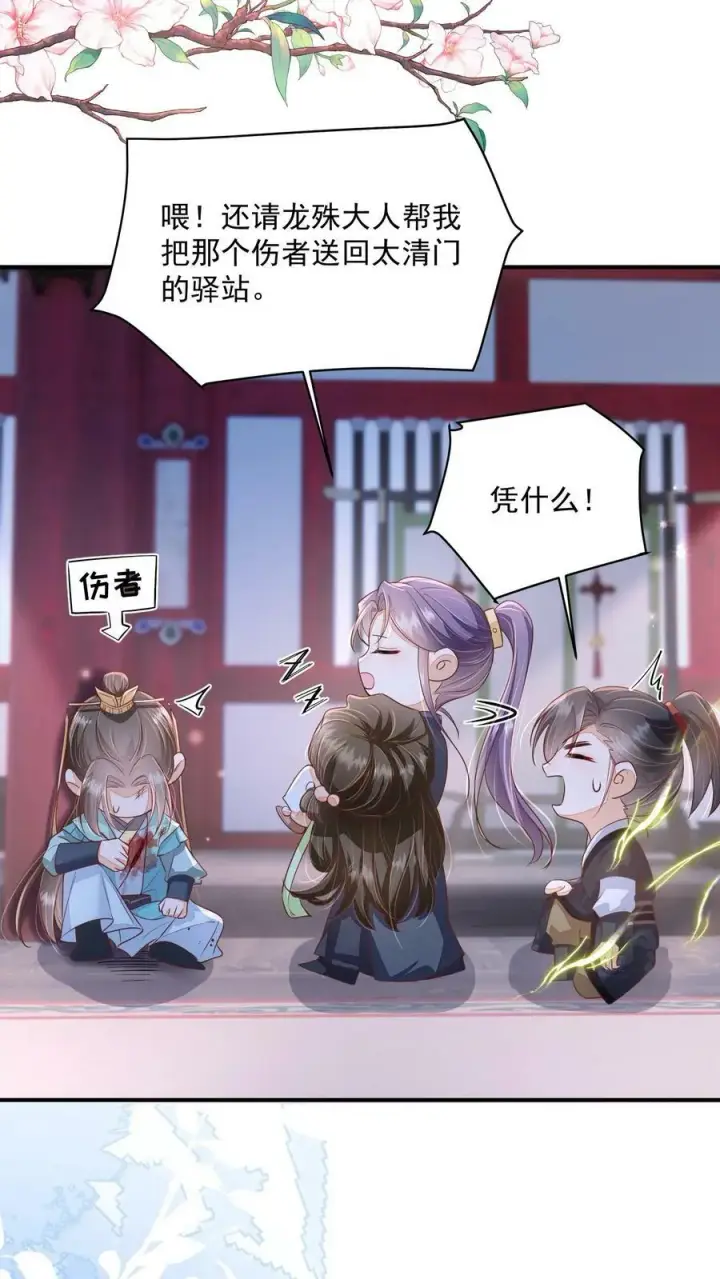 漫画《论反派摆烂的一百零八种方式》第33话 谁要杀你！第12张图