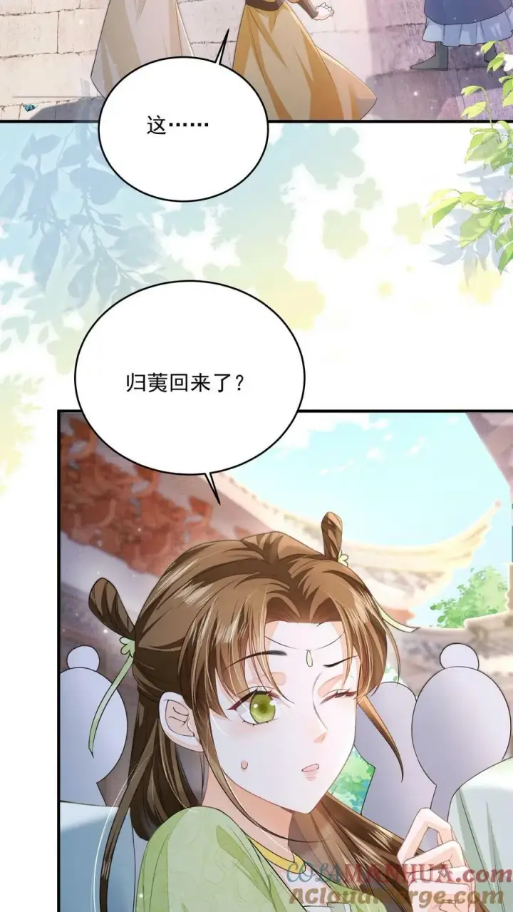 漫画《论反派摆烂的一百零八种方式》第33话 谁要杀你！第19张图