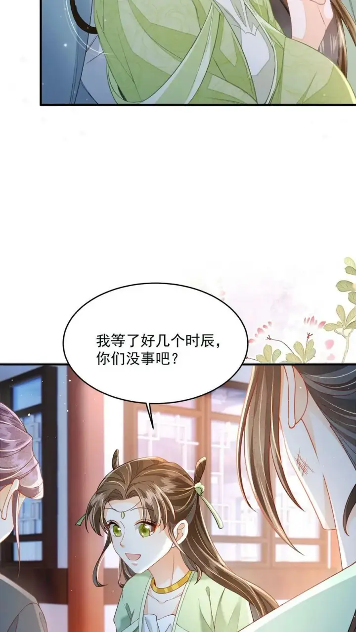 漫画《论反派摆烂的一百零八种方式》第33话 谁要杀你！第20张图