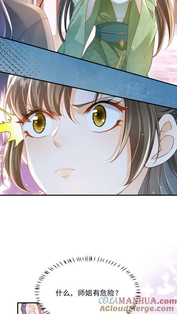 漫画《论反派摆烂的一百零八种方式》第33话 谁要杀你！第23张图