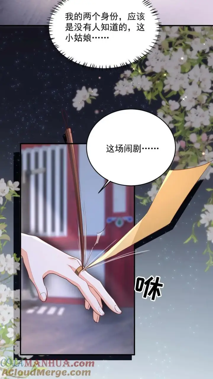 漫画《论反派摆烂的一百零八种方式》第33话 谁要杀你！第3张图
