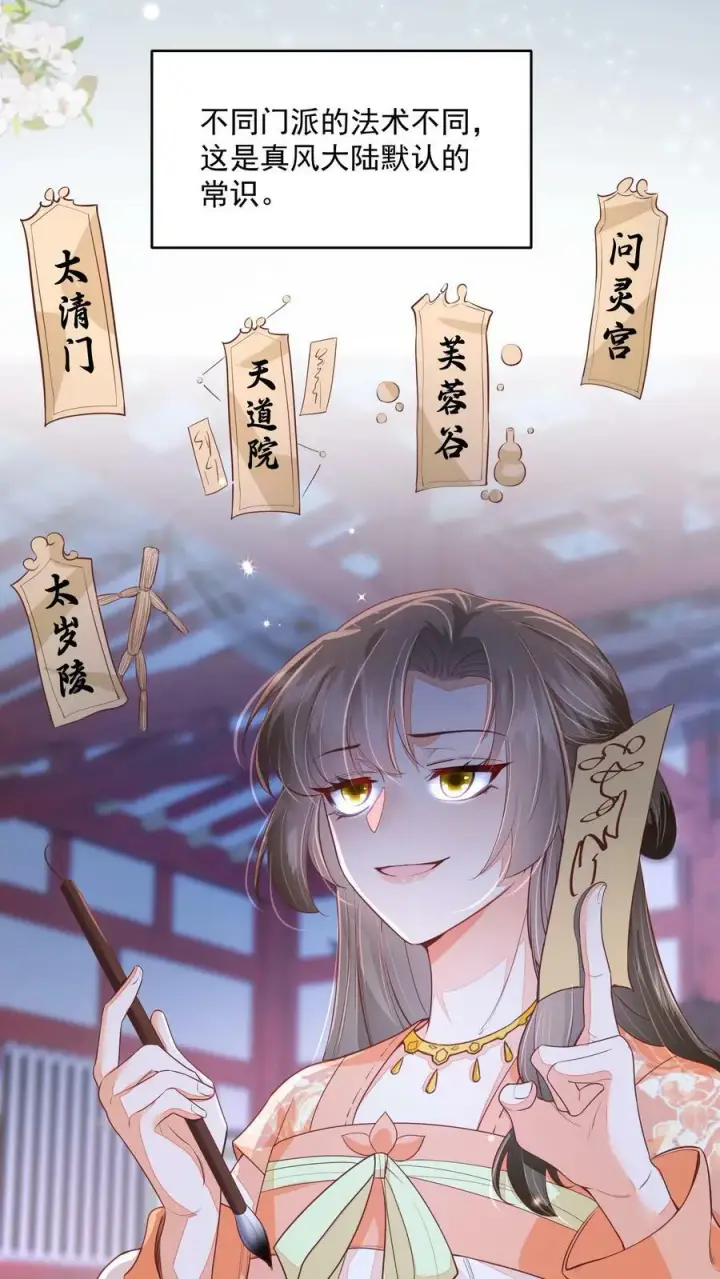 漫画《论反派摆烂的一百零八种方式》第33话 谁要杀你！第4张图