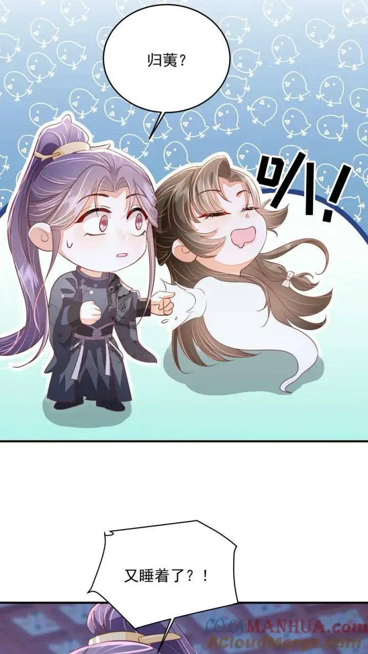 漫画《论反派摆烂的一百零八种方式》第33话 谁要杀你！第9张图
