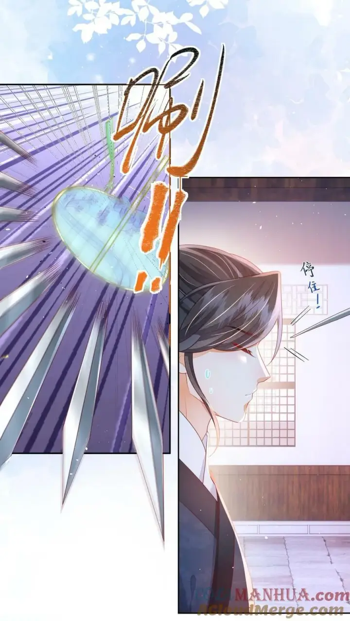 漫画《论反派摆烂的一百零八种方式》第34话 归荑要找的人是你+小剧场第3张图