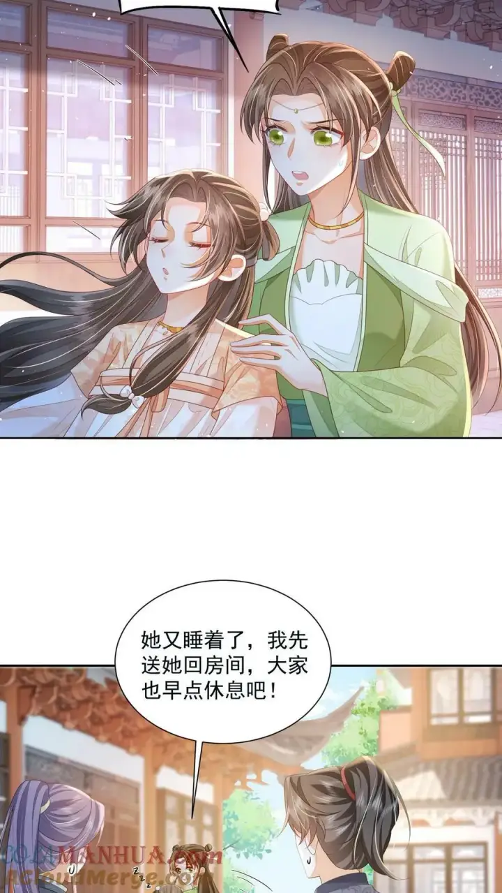 漫画《论反派摆烂的一百零八种方式》第34话 归荑要找的人是你+小剧场第5张图