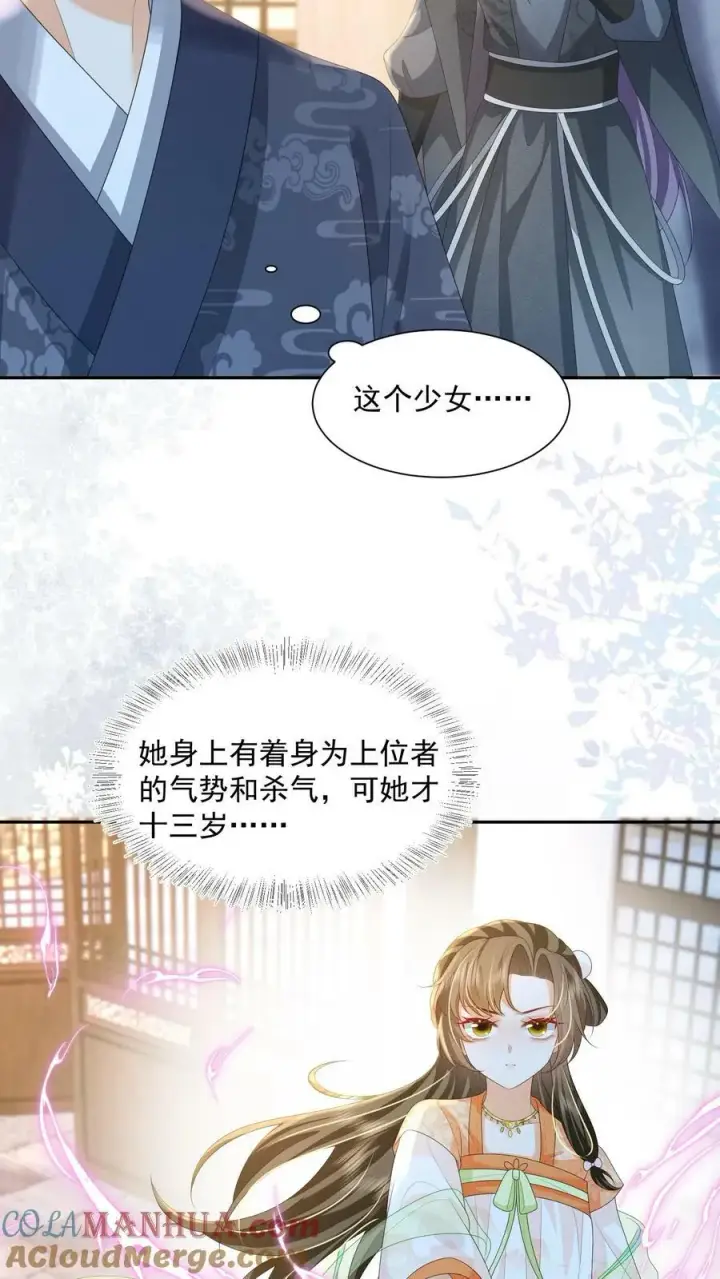 漫画《论反派摆烂的一百零八种方式》第34话 归荑要找的人是你+小剧场第7张图