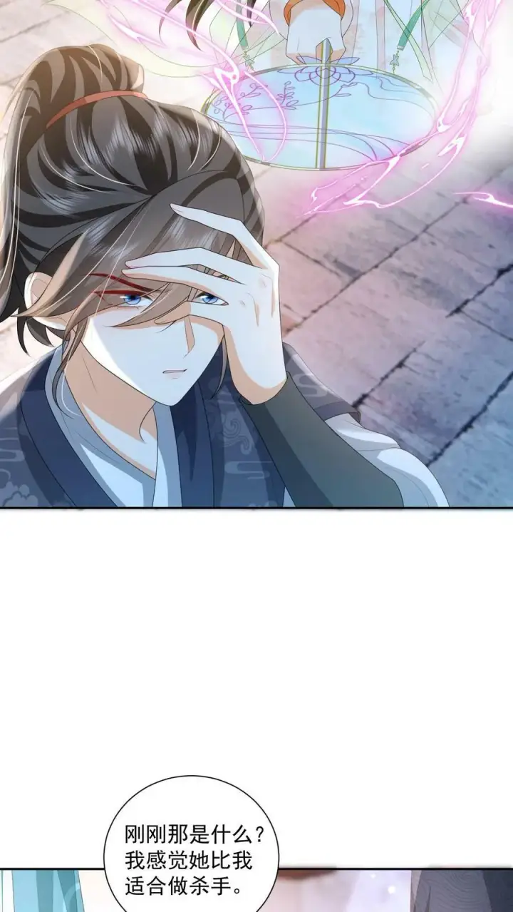 漫画《论反派摆烂的一百零八种方式》第34话 归荑要找的人是你+小剧场第8张图