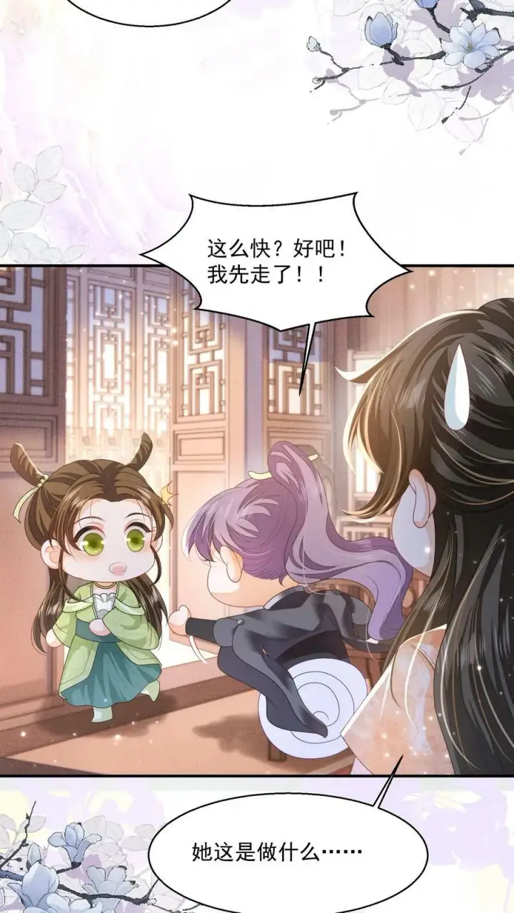 漫画《论反派摆烂的一百零八种方式》第35话 遭遇邪修第10张图