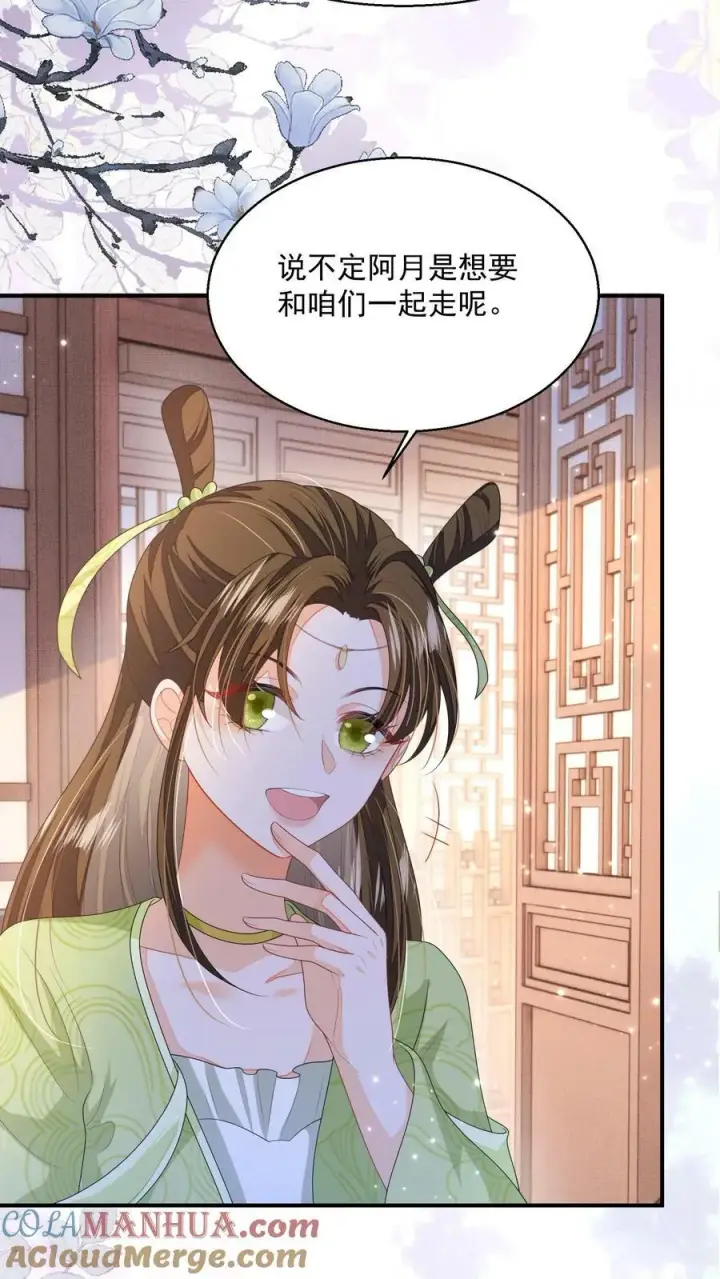 漫画《论反派摆烂的一百零八种方式》第35话 遭遇邪修第11张图