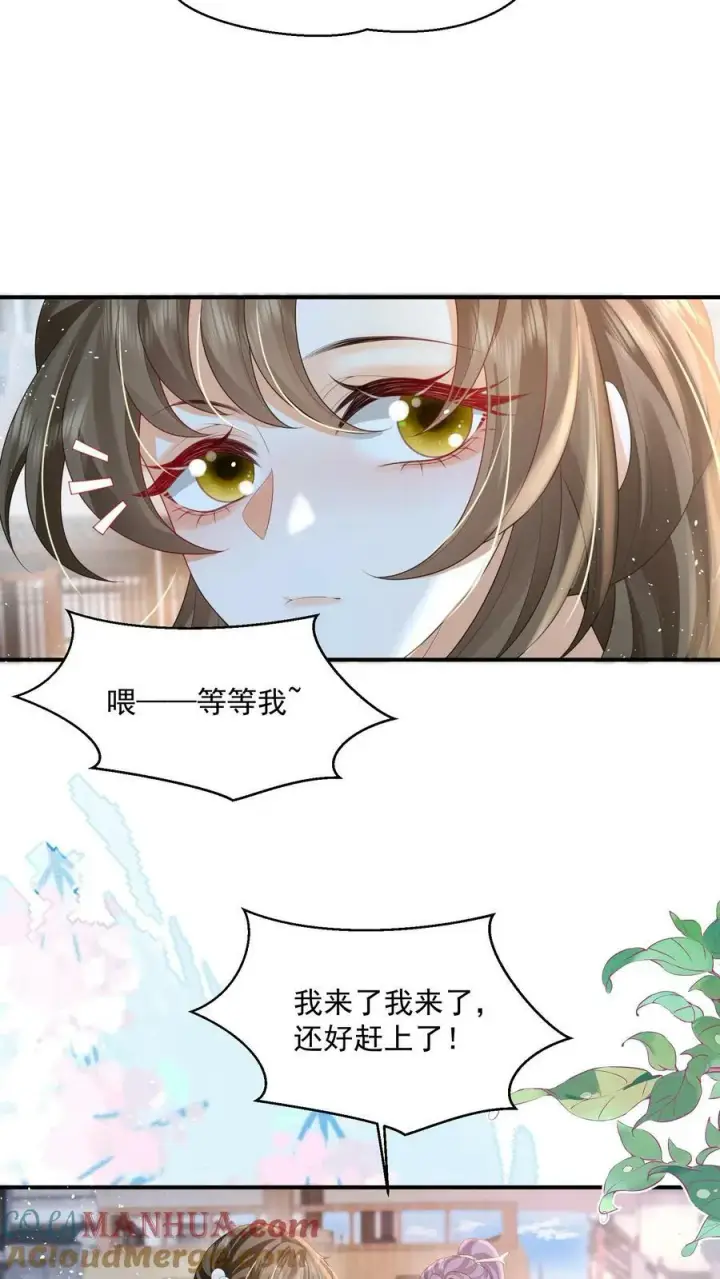 漫画《论反派摆烂的一百零八种方式》第35话 遭遇邪修第17张图
