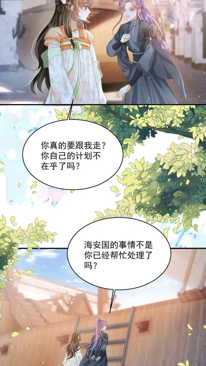 漫画《论反派摆烂的一百零八种方式》第35话 遭遇邪修第18张图