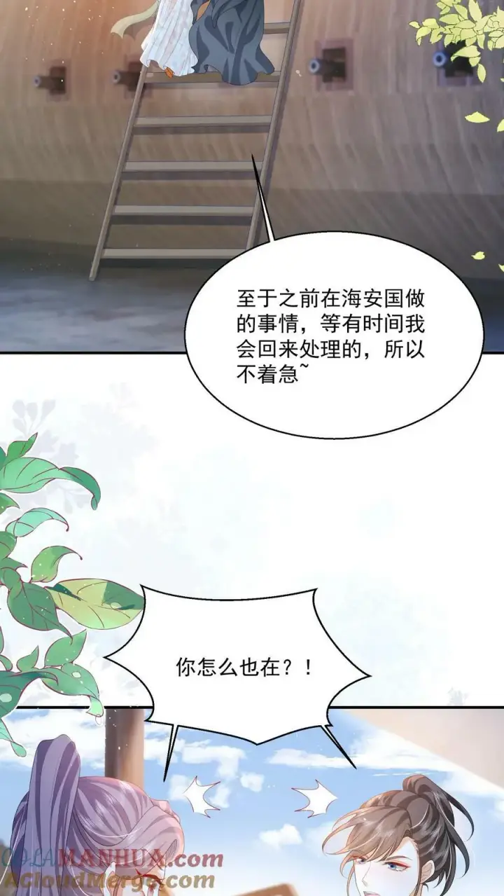 漫画《论反派摆烂的一百零八种方式》第35话 遭遇邪修第19张图