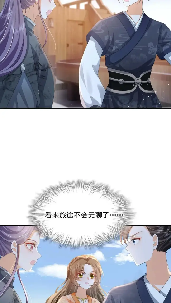 漫画《论反派摆烂的一百零八种方式》第35话 遭遇邪修第20张图